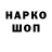 Codein напиток Lean (лин) SERGE BRU