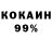 Cocaine Колумбийский Yum Ok