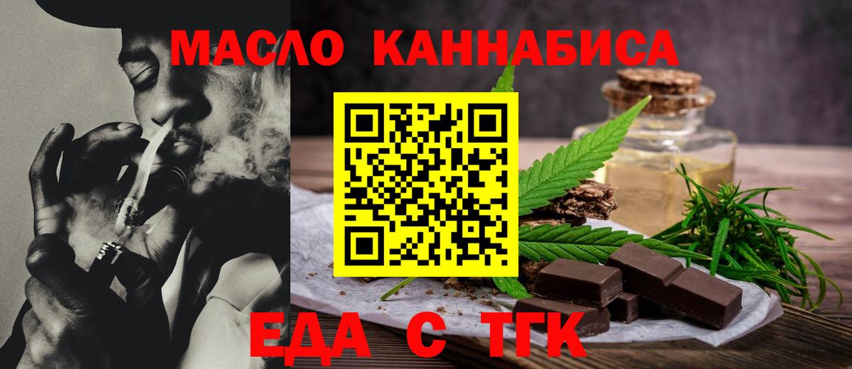 Рузаевка  Canna-Cookies конопля  Вход с VPN 