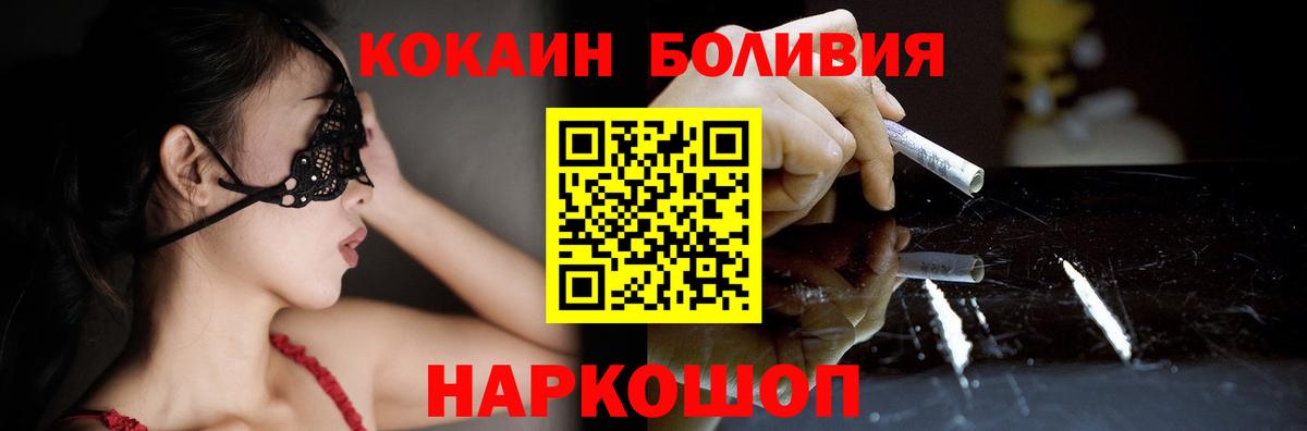 COCAIN Эквадор  COCAIN  Cocaine 98%  Рузаевка  Вход с VPN 