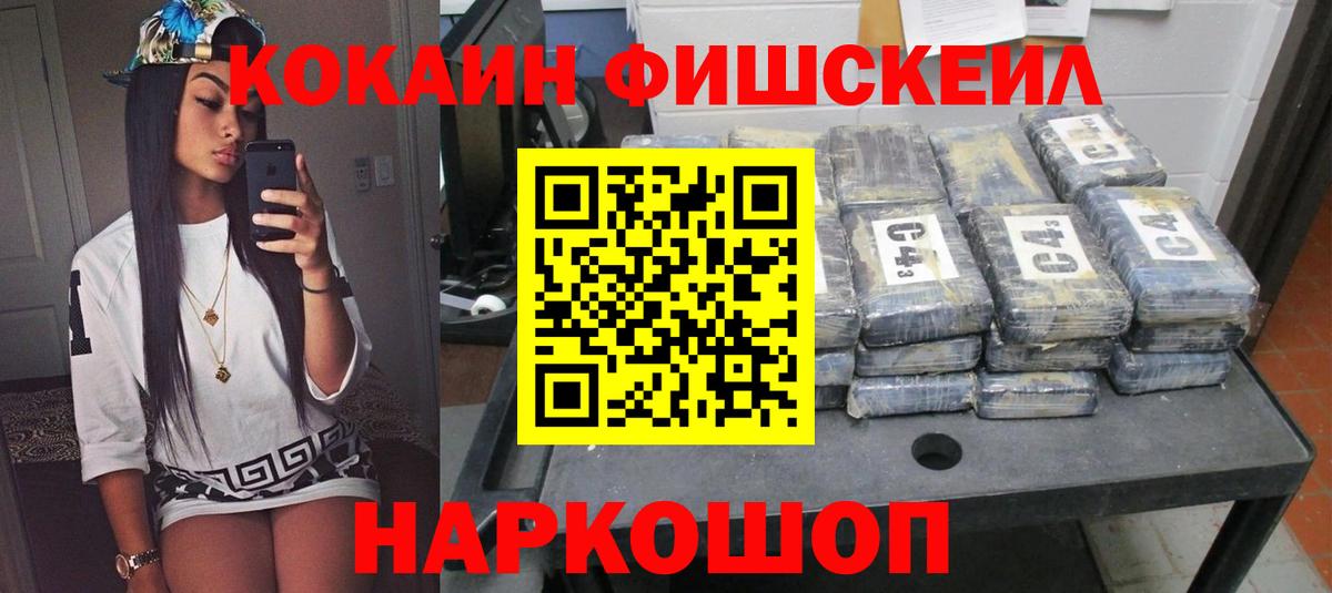 КОКАИН 99% Рузаевка