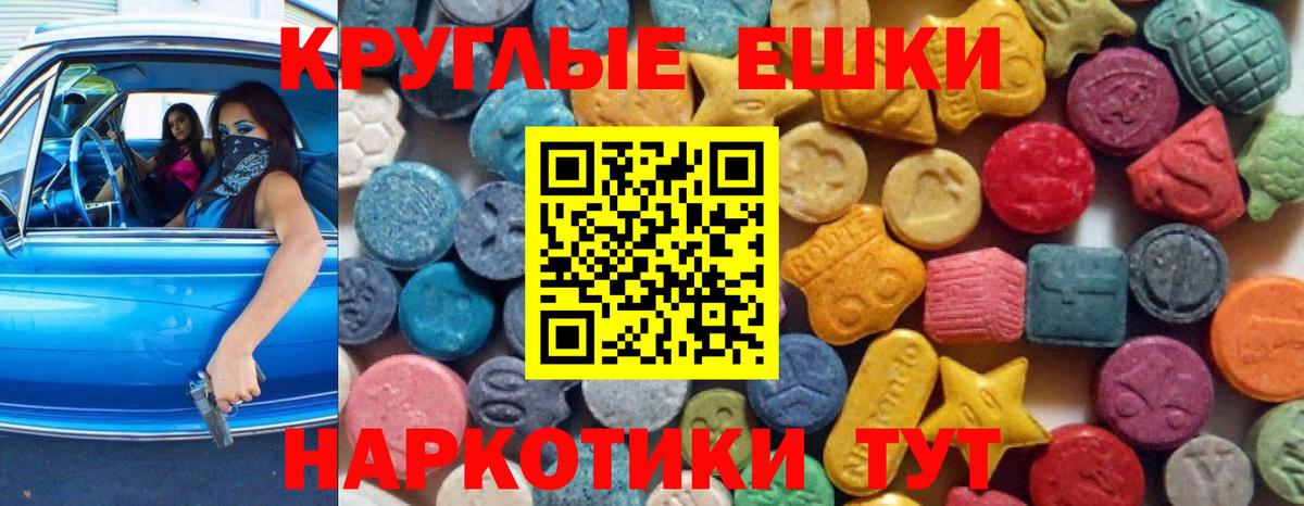 ЭКСТАЗИ ешки Рузаевка