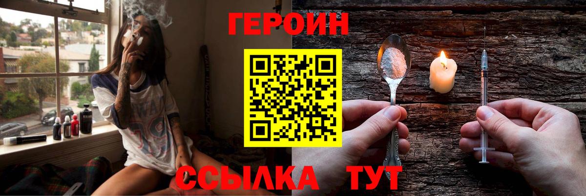 ГЕРОИН герыч  Вход с VPN  Рузаевка 