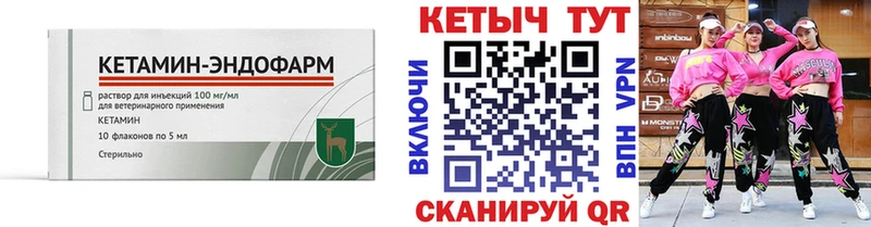 Кетамин VHQ мега как войти Рузаевка