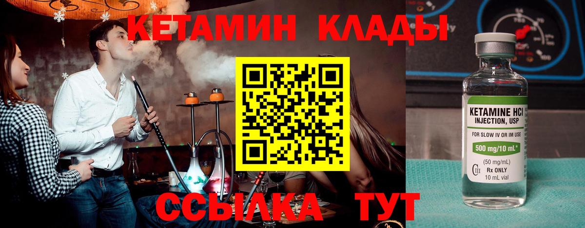КЕТАМИН ketamine Рузаевка