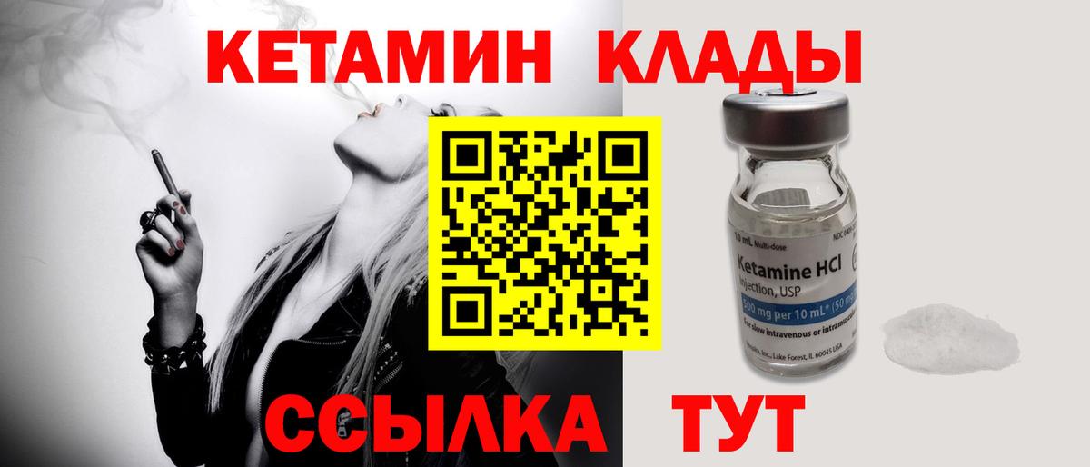 Рузаевка  КЕТАМИН ketamine  Вход с VPN 