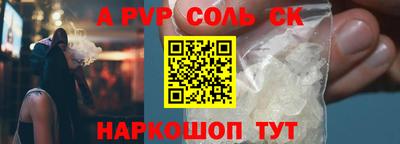 соль ск Севастополь
