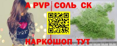 соль ск Севастополь