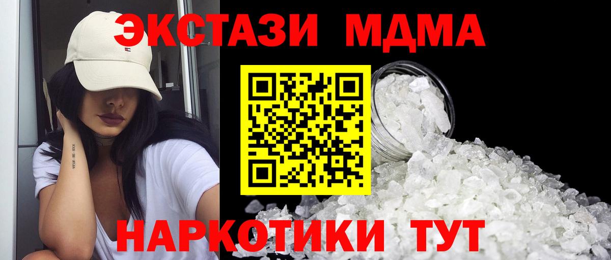 MDMA кристаллы  MDMA  Вход с VPN  Рузаевка  МДМА Molly 