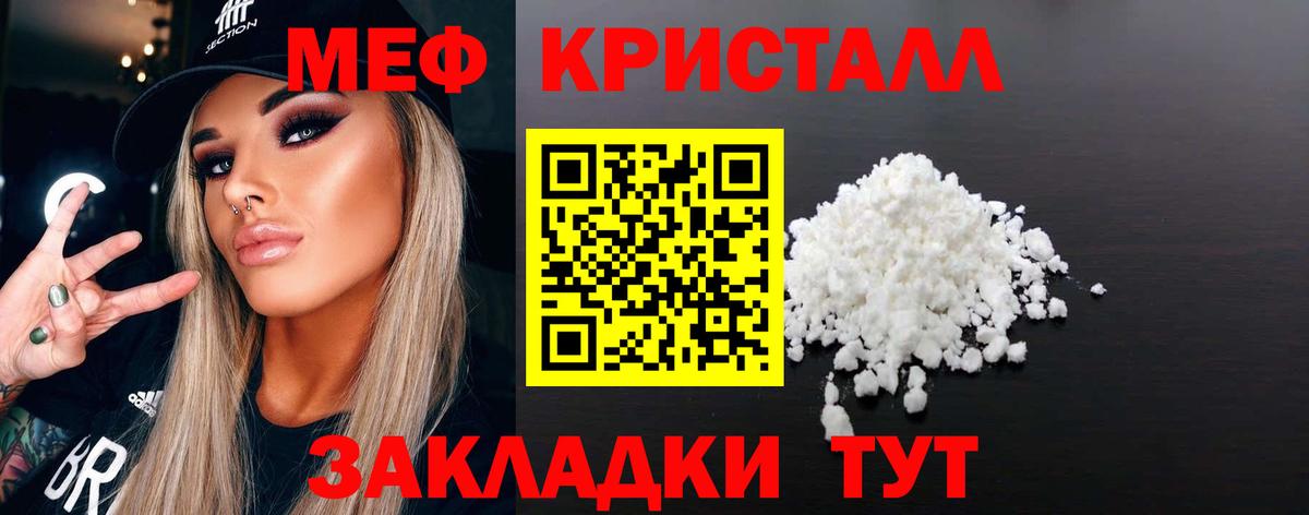 Рузаевка  МЯУ-МЯУ 4 MMC  Мефедрон мука  Мефедрон  Мефедрон  Вход с VPN 