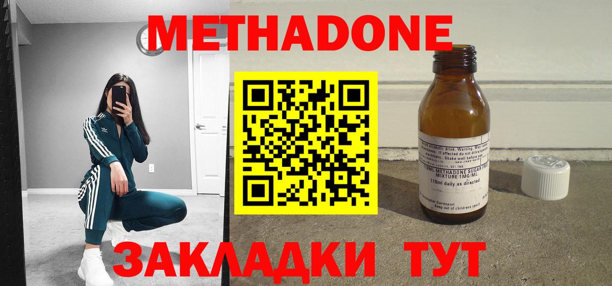 МЕТАДОН VHQ Рузаевка