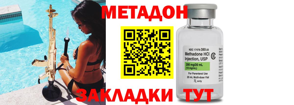 Рузаевка  МЕТАДОН methadone  Вход с VPN 