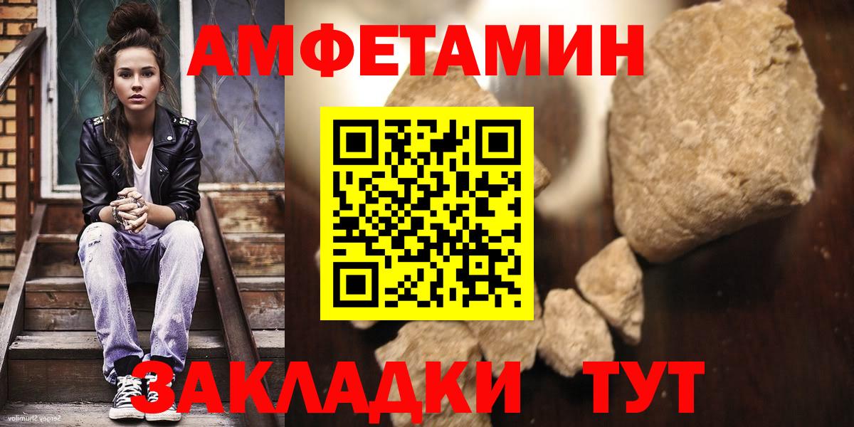 Первитин пудра Рузаевка
