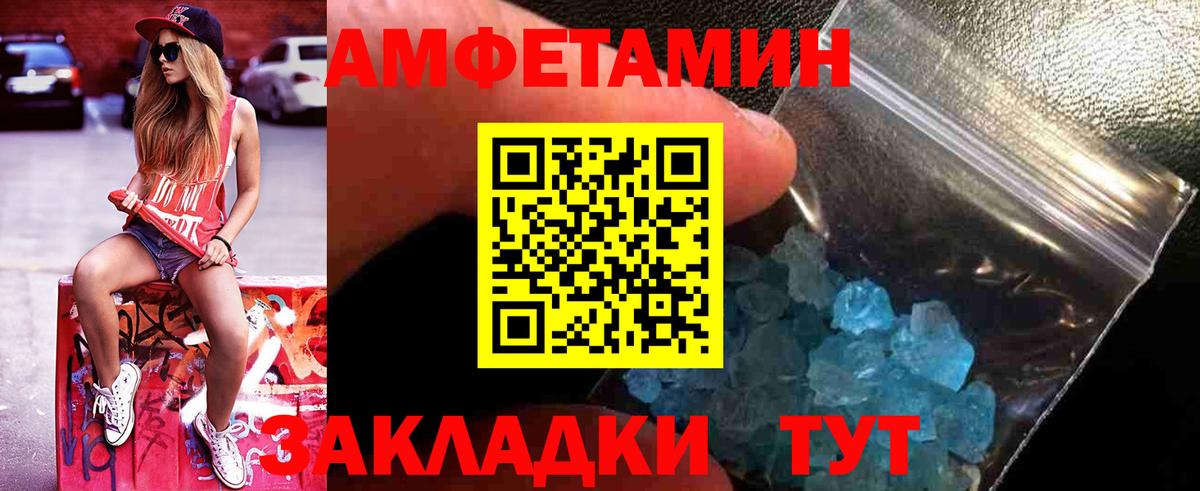 Первитин Декстрометамфетамин 99.9%  Вход с VPN  Рузаевка 