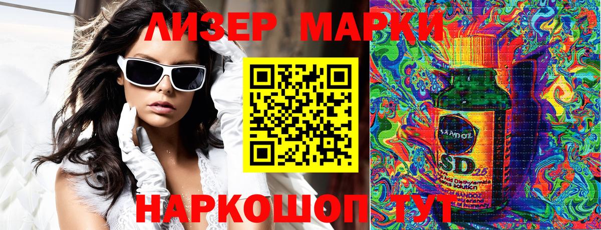 Марки NBOMe 1500мкг  Вход с VPN  Марки 25I-NBOMe  Рузаевка 